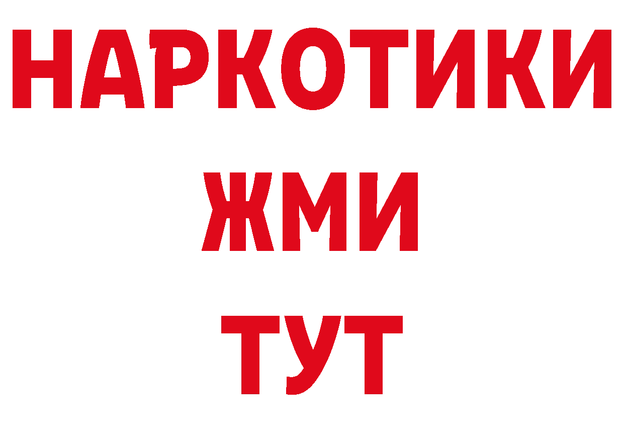 Где можно купить наркотики? сайты даркнета клад Старая Русса